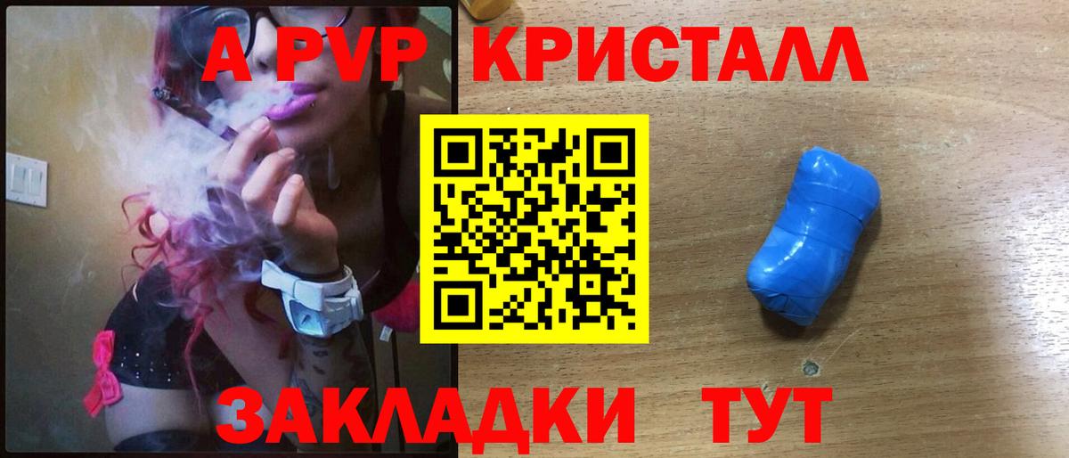 APVP мука  Вход с VPN  A PVP крисы CK  Alpha-PVP  Долгопрудный 