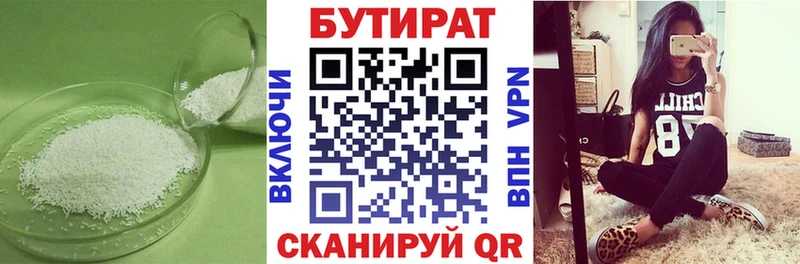 Бутират вода  цена наркотик  кракен как зайти  Долгопрудный 