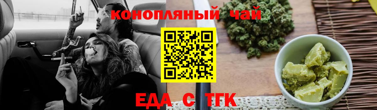 Печенье с ТГК конопля  Вход с VPN  Долгопрудный 