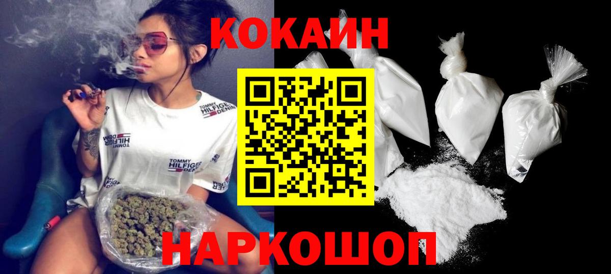 Долгопрудный  КОКАИН 97%  КОКАИН VHQ  Cocaine  Вход с VPN 
