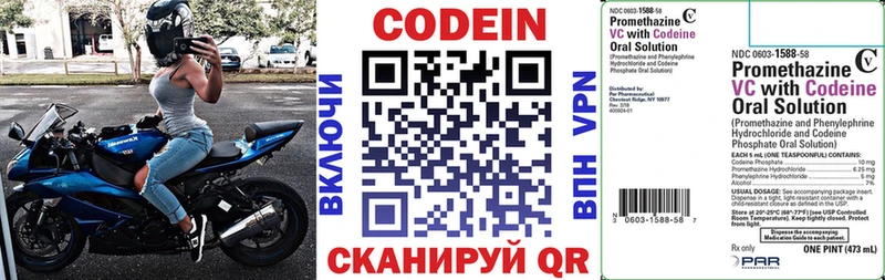 хочу   Долгопрудный  Codein Purple Drank 
