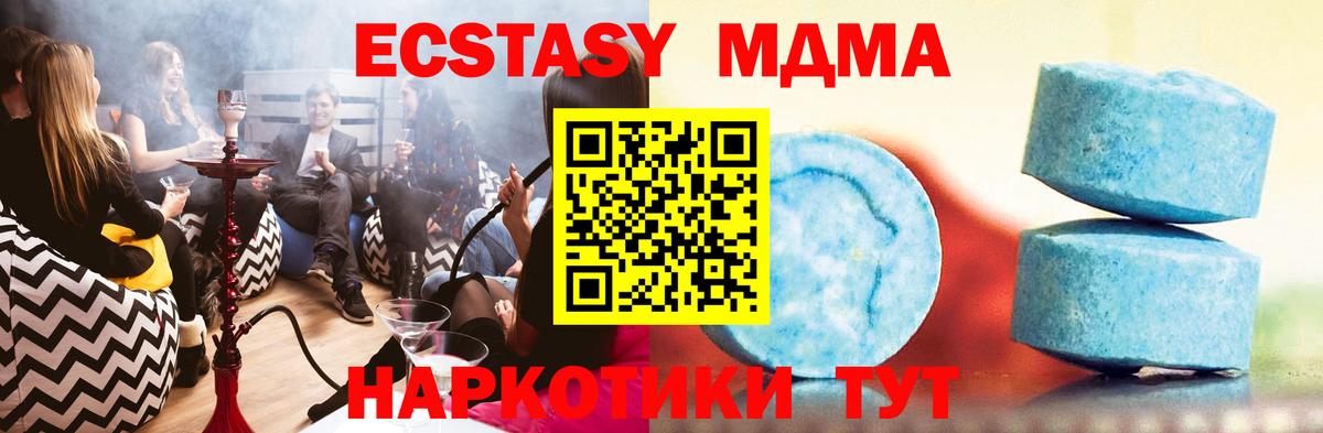 Ecstasy 280мг Долгопрудный