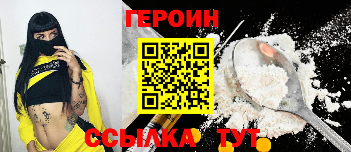 Долгопрудный  Героин хмурый  Вход с VPN 