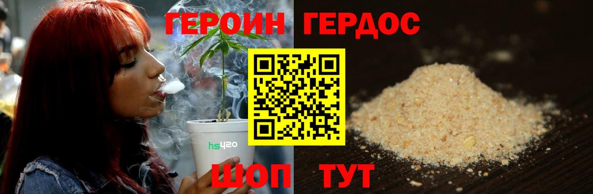 Героин Афган Долгопрудный