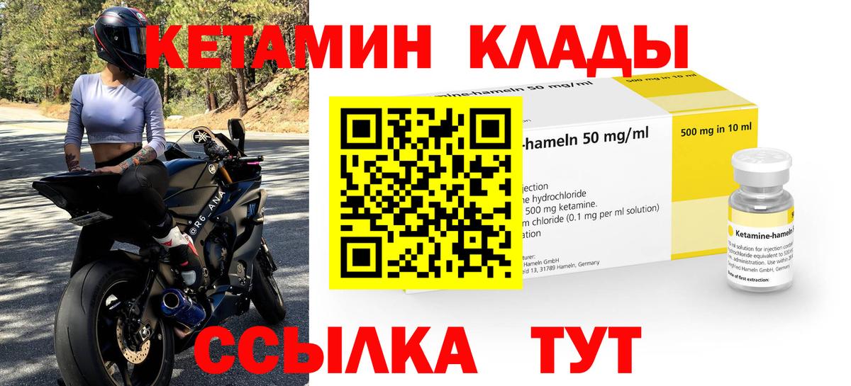 Долгопрудный  КЕТАМИН ketamine  Вход с VPN 