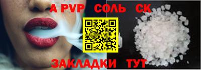 ALPHA-PVP Балаково