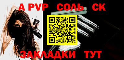 ALPHA-PVP Балаково
