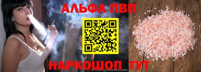 ALPHA-PVP Балаково