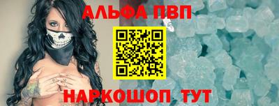 ALPHA-PVP Балаково