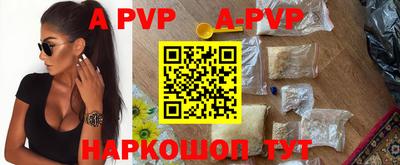 ALPHA-PVP Балаково