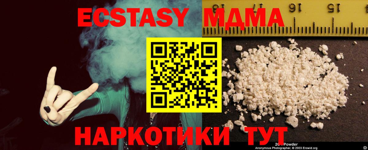 MDMA VHQ Долгопрудный