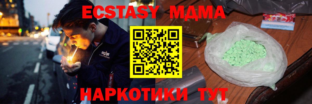МДМА молли  МДМА  Долгопрудный  МДМА молли  Вход с VPN 