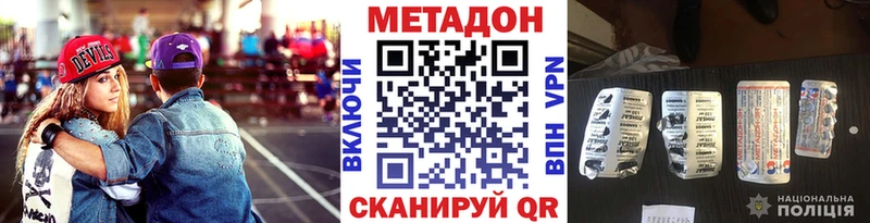 Метадон белоснежный Долгопрудный