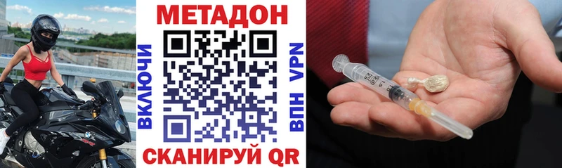 купить закладку Долгопрудный omg сайт Метадон VHQ