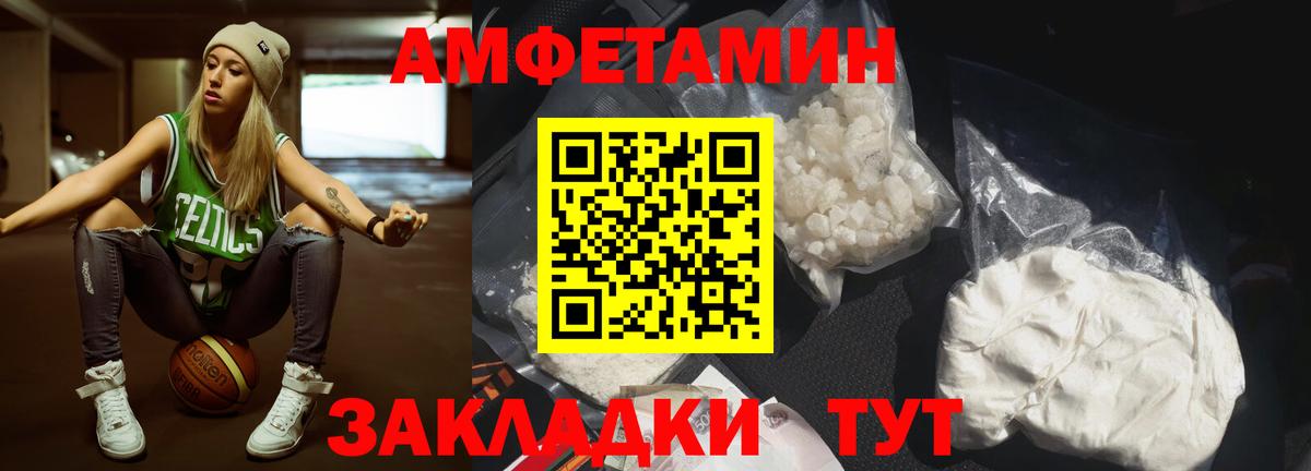 МЕТАМФЕТАМИН  Вход с VPN  Долгопрудный  Метамфетамин кристалл 