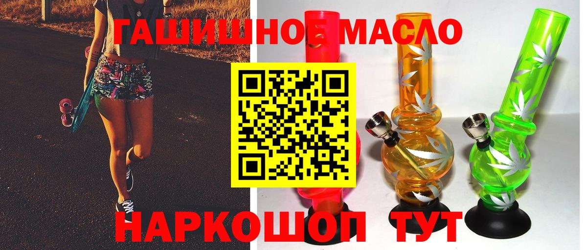 Долгопрудный  Дистиллят ТГК жижа  Вход с VPN  Дистиллят ТГК концентрат 