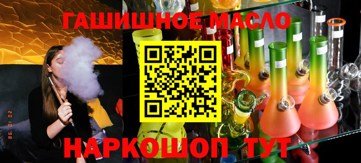 Дистиллят ТГК вейп с тгк Долгопрудный